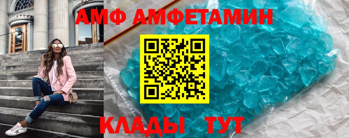 Amphetamine  Амфетамин VHQ  Амфетамин  Соль-Илецк  Вход с VPN 