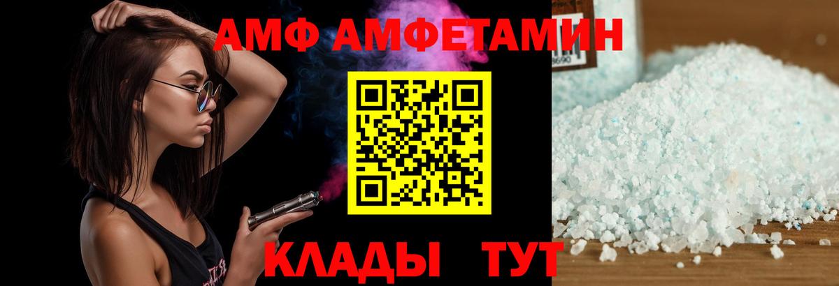 Амфетамин 97% Соль-Илецк