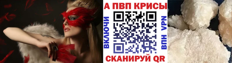 Alpha PVP Соль  купить   ОМГ ОМГ рабочий сайт  Соль-Илецк 
