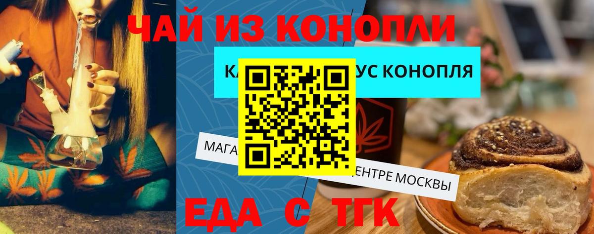 Cannafood конопля  Вход с VPN  Соль-Илецк 