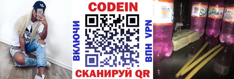 MEGA рабочий сайт  Соль-Илецк  Codein напиток Lean (лин) 