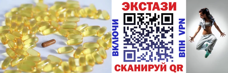 купить   Соль-Илецк  Экстази 300 mg 