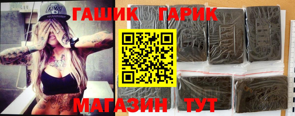 ГАШ индика сатива  ГАШИШ Premium  Соль-Илецк  Вход с VPN 