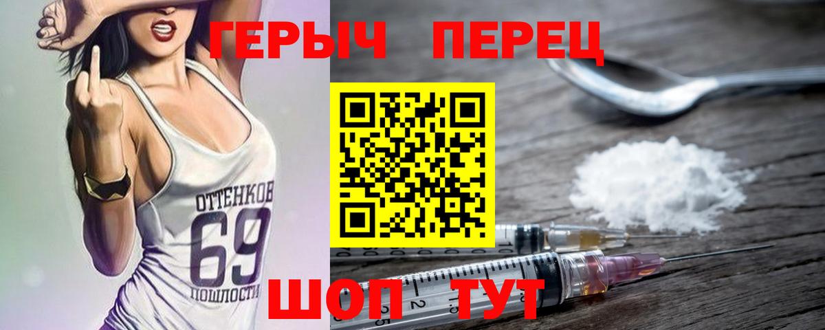 ГЕРОИН хмурый  Героин  Соль-Илецк  Вход с VPN 