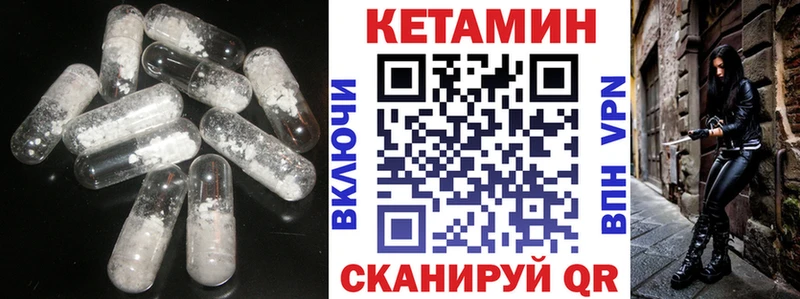 Кетамин ketamine  как найти закладки  Соль-Илецк 