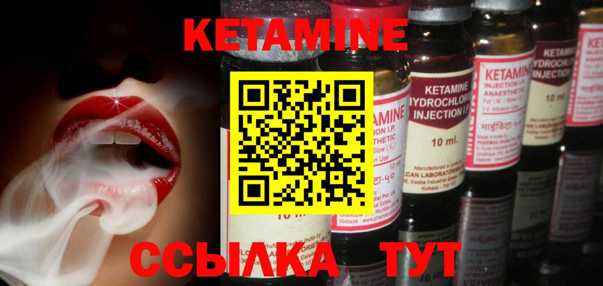Кетамин VHQ Соль-Илецк
