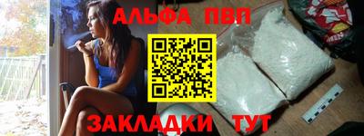 альфа пвп Ипатово