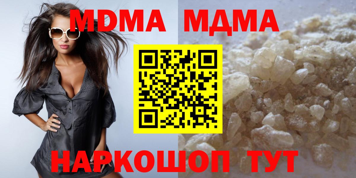 Соль-Илецк  MDMA  MDMA VHQ  Вход с VPN  МДМА crystal 