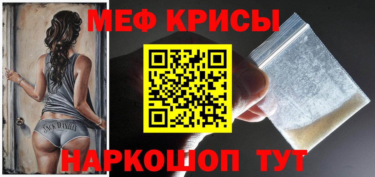 МЯУ-МЯУ 4 MMC  Мефедрон mephedrone  Мефедрон  Вход с VPN  Соль-Илецк 
