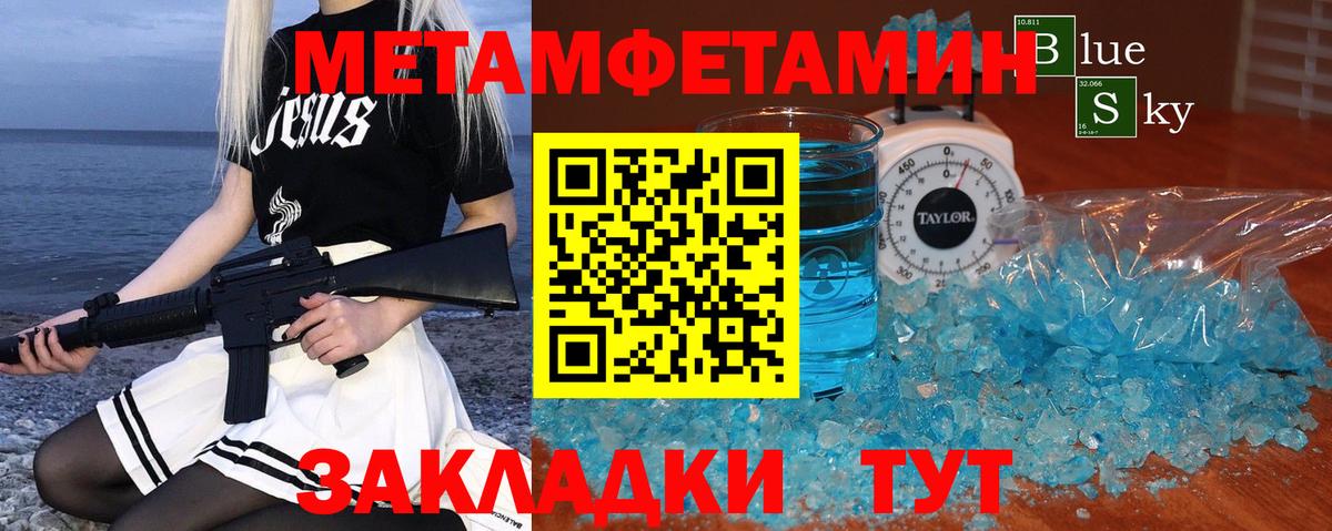 Соль-Илецк  МЕТАМФЕТАМИН винт  Вход с VPN 