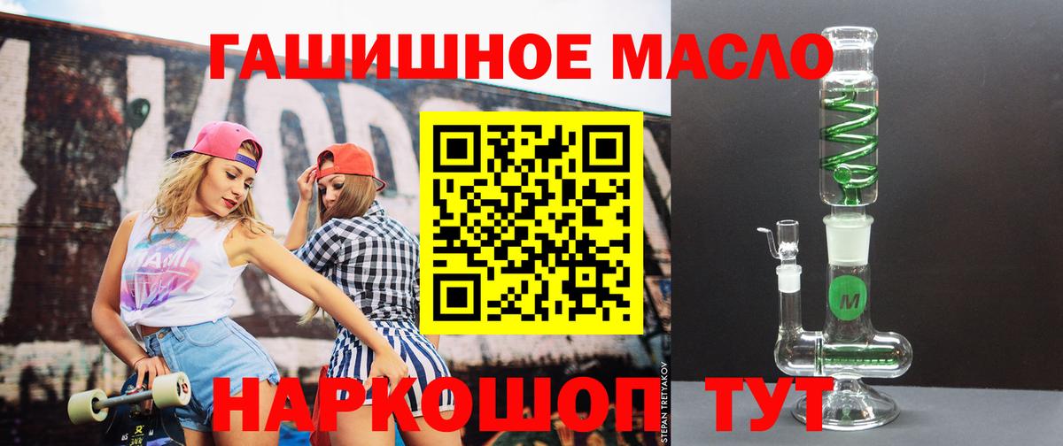ТГК концентрат  Вход с VPN  Дистиллят ТГК жижа  Соль-Илецк 